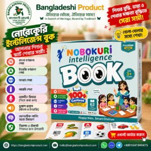 NOBOKURI Intelligence Book (62 Pages)