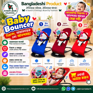 Baby Bouncer without Pillow & Music