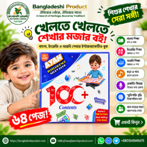 AYAN Intelligence Study Book (64 Pages)