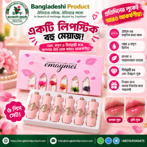 Emaymei jelly crystal flower lipstick