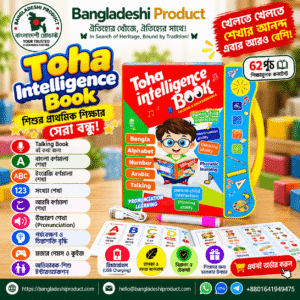 Toha Intelligence Talking Book (62 Pages)