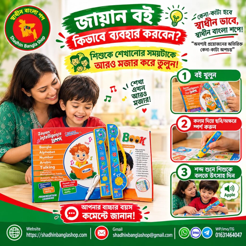 Bangladeshi Product 08 (demo image)