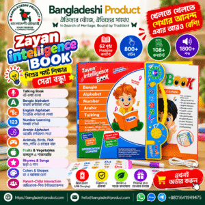 62 Pages Zayan Intelligent Book